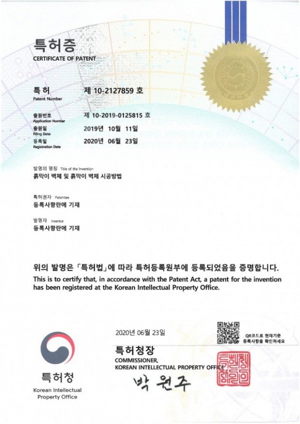 특허10-2127859(흙막이벽체및흙막이벽체시공방법)