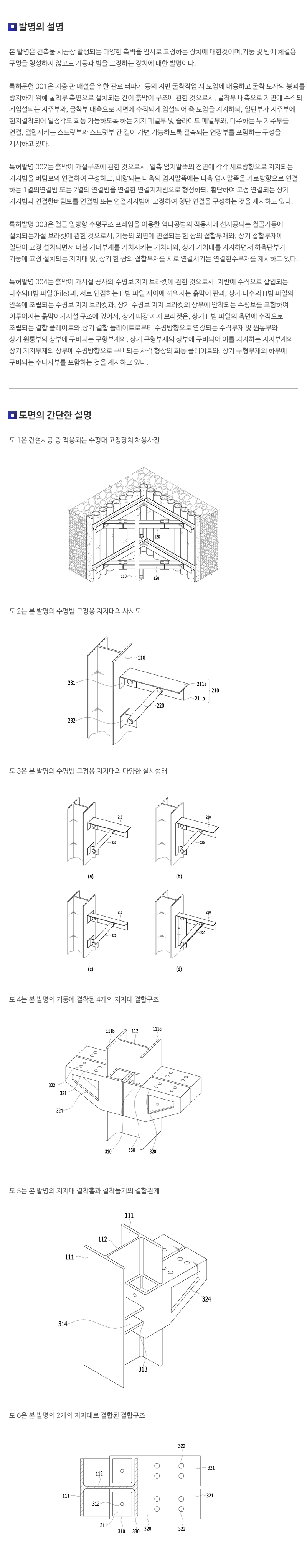 에스지건설개발㈜/에스지엔지니어링_내용_1