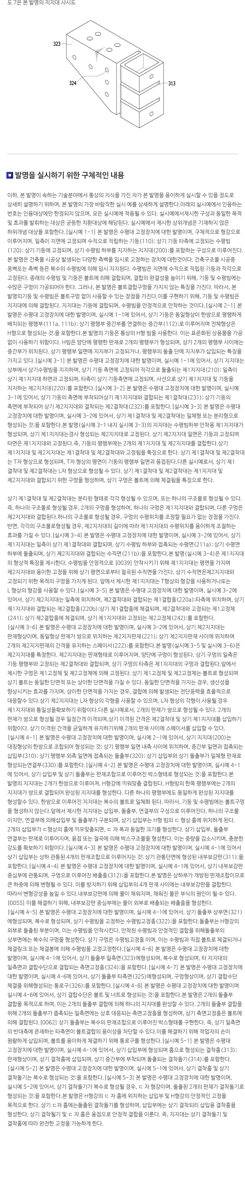 에스지건설개발㈜/에스지엔지니어링_내용_2