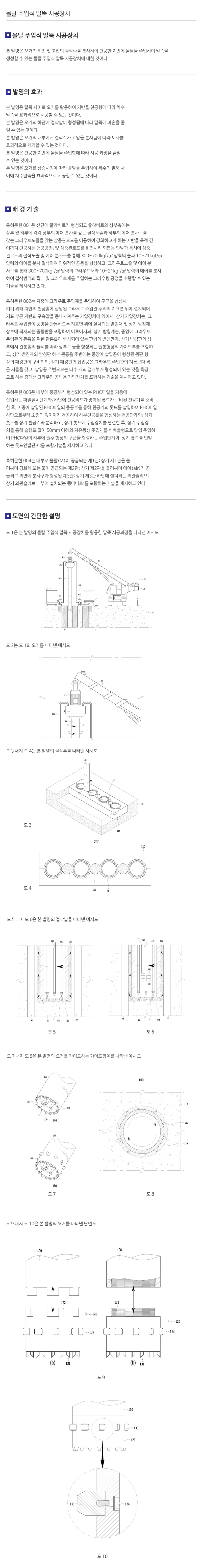 에스지건설개발㈜/에스지엔지니어링__