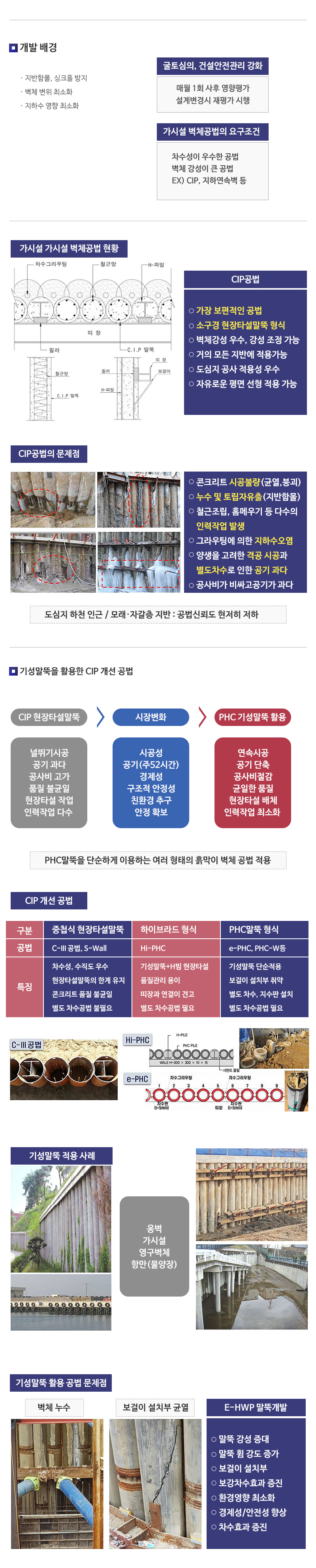 에스지건설개발㈜/에스지엔지니어링_내용_내용