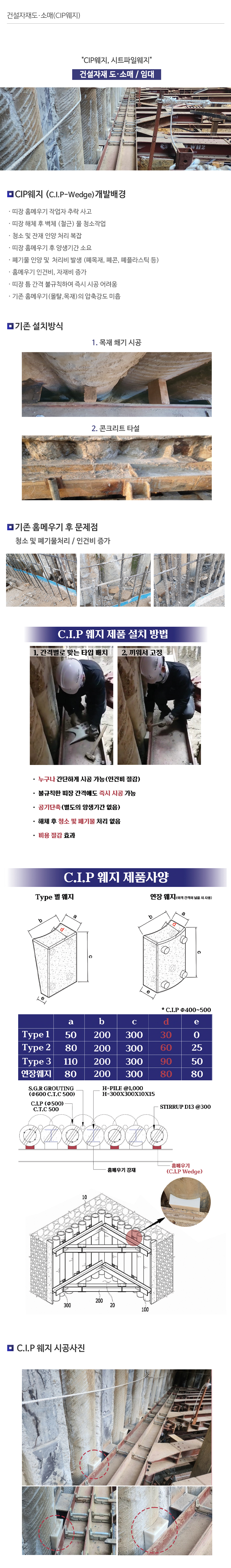 에스지건설개발㈜/에스지엔지니어링__