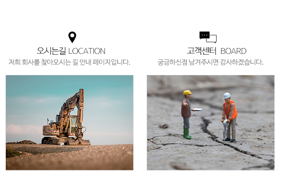 에스지건설개발㈜/에스지엔지니어링_메인하단_