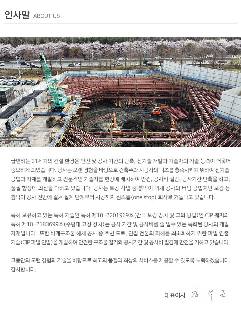 에스지건설개발㈜/에스지엔지니어링_내용
