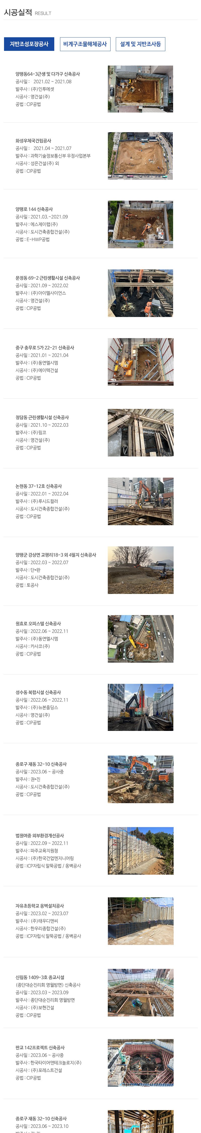 에스지건설개발㈜/에스지엔지니어링__