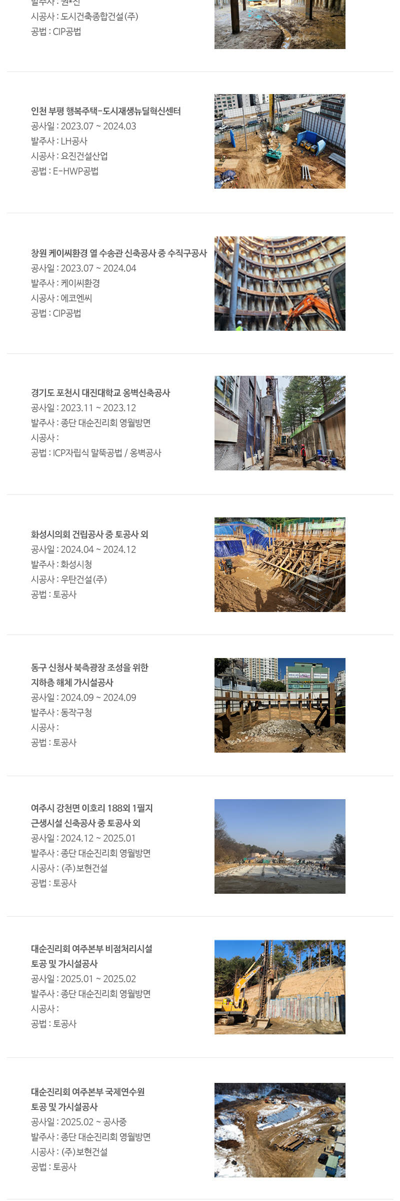 에스지건설개발㈜/에스지엔지니어링__